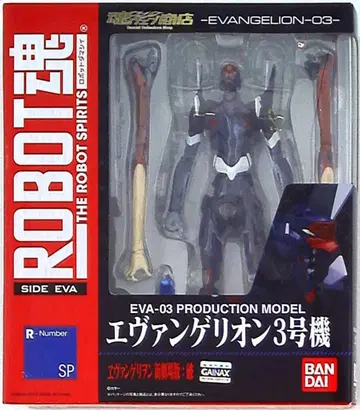 반다이 로봇혼/에바 신극장판 에반게리온 3호기 SP