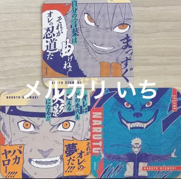 NARUTO 질풍전 아트 코스터 아토코 나루토 쿠라마