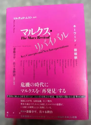 마르크스 리바이벌