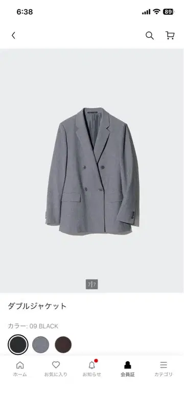 더블 자켓 그레이