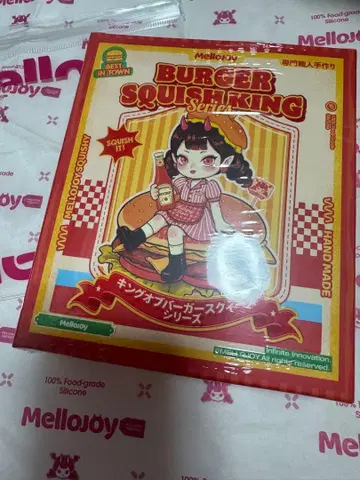 Mellojoy 메로조이 인기! 킹 오브 버거 미개봉 새상품 슈링크 포함