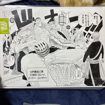 원피스 올 페이지스 베이스 샵 흰 수염