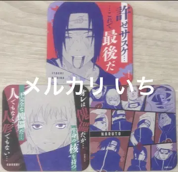 NARUTO 질풍전 아트 코스터 아토코 나루토 이타치 사소리 아카츠키