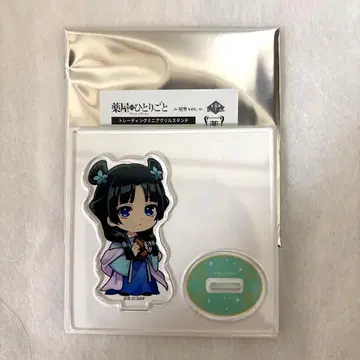 약사의 혼잣말 별하늘ver. 트레이딩 미니 아크릴 스탠드 마오마오