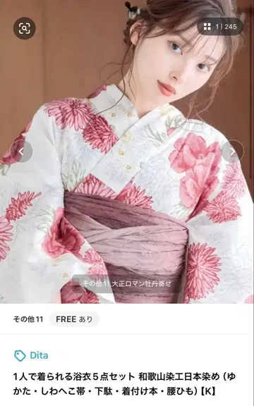 유카타 오비 세트