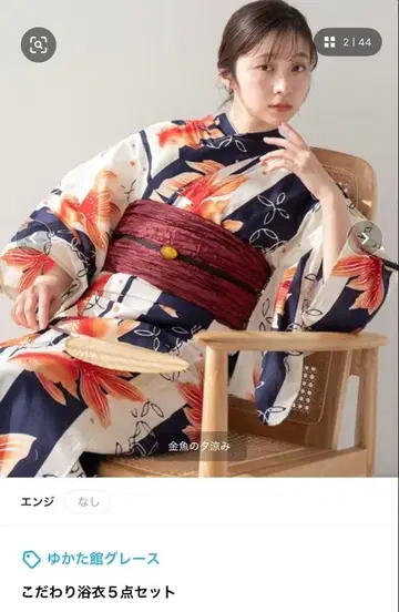 코다와리 유카타 오비 세트