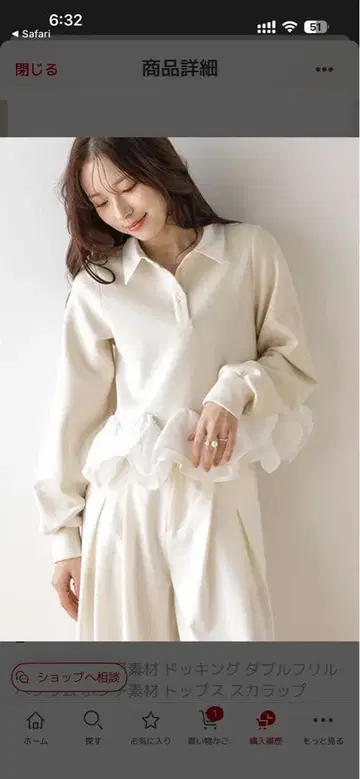 프릴 장식 더블 프릴 상의 베이지 Free