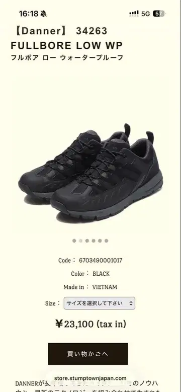 Danner FULLBORE LOW WP 블랙