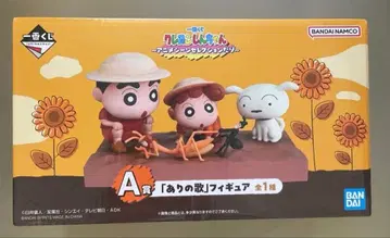 짱구는 못말려 제일복권 A상 '있잖아, 나랑 같이 살래?' 피규어