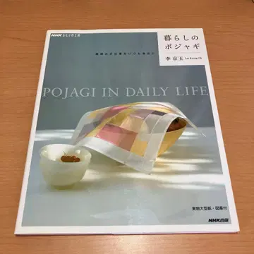 살림의 보자기 : 한국의 손일을 언제나 가까이에