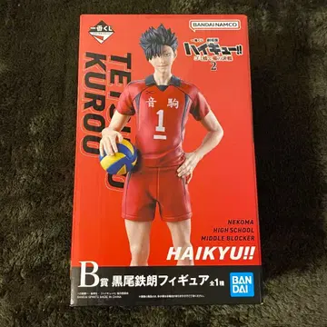 제일복권 하이큐 피규어 쿠로오 테츠로