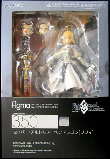 맥스팩토리 figma 세이버/아르토리아 펜드래곤[릴리] 350
