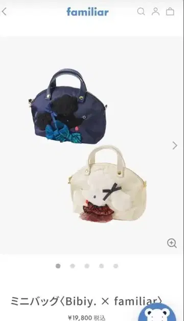Bibiy. x familiar 미니백 파밀리아 화이트