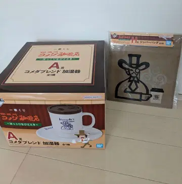 새상품 제일복권 코메다 커피점 A상 코메다 블렌드 가습기 H상 지퍼백