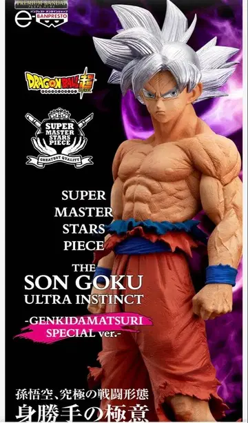 드래곤볼 겐키다마츠리 SMSP 피규어 손오공 무의식의 극의 미개봉