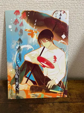 고서점 거리의 하시히메히메 Switch판 스텔라세트 특전 소책자