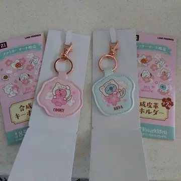 BT21 패밀리마트 한정판 합성 피혁 키링