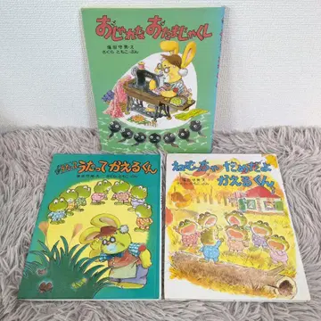 [레어] 멋쟁이 올챙이 노래하고 노래하고 개구리 군 사쿠라 토모코