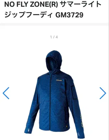 가마가츠 NO FLY ZONE(R) 썸머 라이트 지퍼 후디