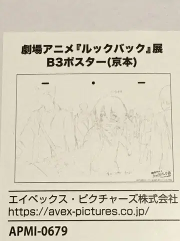 극장 애니메이션 룩백전 오시야마 키요타카 선의 감정 B3 포스터 쿄모토