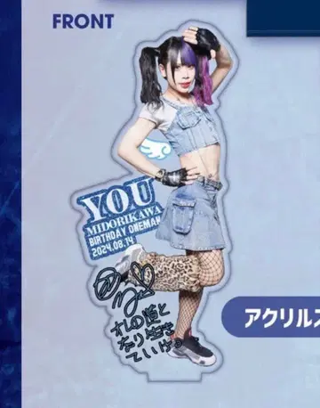 0.1g의 오산 미도리카와 유우 2024 생탄 아크릴 스탠드