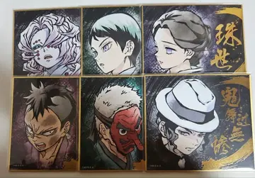 귀멸의 칼날 비주얼 색지 컬렉션 금박 미니