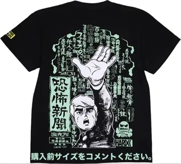 공포 신문 T셔츠 하드코어 초콜릿 오컬트 츠노다 지로 애니메이션 코믹스