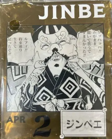 원피스 베이스샵 복권 아크릴 블록 참 징베