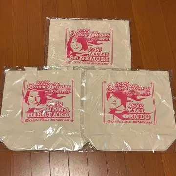 보트 레이스 오무라 퀸즈 클라이맥스 토트백 3개 세트
