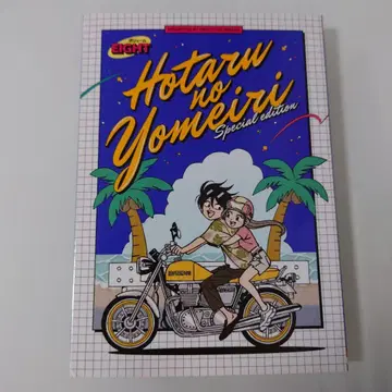 반딧불이의 신부 디오라마 아크릴 스탠드 특장판