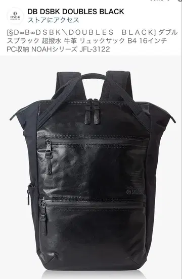 DB DSBK DOUBLES BLACK 백팩 JFL-3122