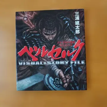 베르세르크 밀레니엄 팔콘 설정 도서