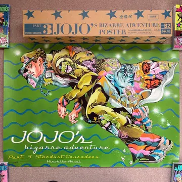 JOJO 제3부 스타더스트 크루세이더즈 쿠죠 죠타로 죠죠전 포스터