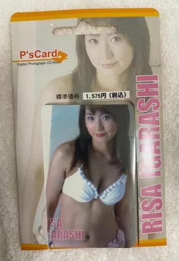 [새상품] 이가라시 리사 디지털 사진 카드형 CD ROM P'SCARD