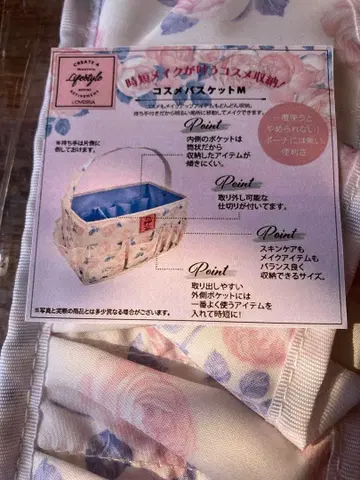 라베사 코스메 바스켓 M 사이즈 TP12169 화장품 수납