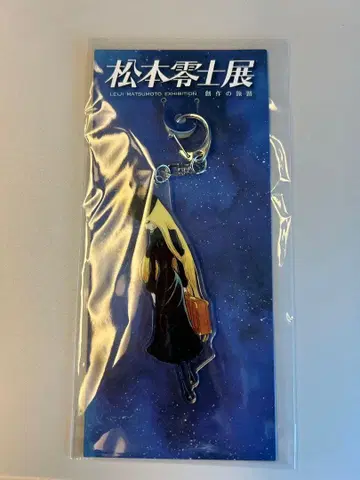 마츠모토 레이지전 아크릴 키링 은하철도 999 메텔 공식 굿즈