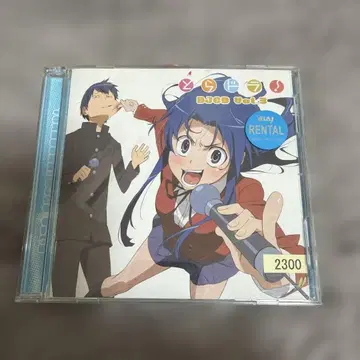 [토라도라!] DJCD Vol.3