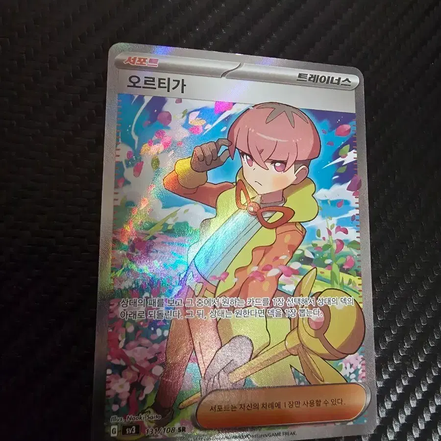 Pokemon Card (Ortega SR) #,#sr on Bunjang Global Site.