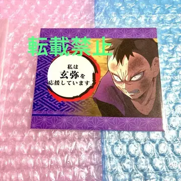 [레어] 귀멸의 칼날 다이닝 겐야 웰컴 팝 ufotable 입지편