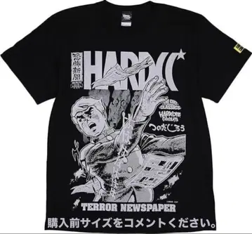 공포 신문 T셔츠 하드코어 초콜릿 오컬트 츠노다 지로 만화 코믹스