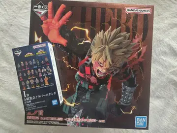 나의 히어로 아카데미아 히로아카 제일복권 바쿠고 카츠키 세트