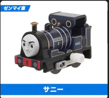 새상품 서니 (태엽) 캡슐 프라레일 토마스