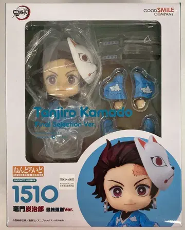 굿스마일컴퍼니 넨도로이드 카마도 탄지로 최종 선별ver 1510