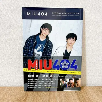 [ 초판 오비 포함 ] MIU404 공식 메모리얼 북