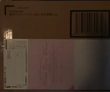 S.H.Figuarts 가면라이더 쿠우가 쿠로가타케의 사투 세트