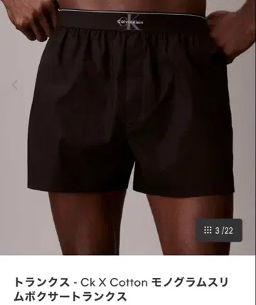 캘빈 클라인 트렁크 L 미개봉 새상품