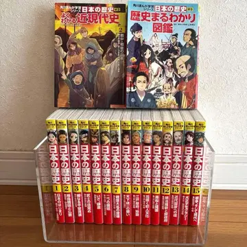카도카와 만화 학습 시리즈 일본의 역사 전 15권 세트 별권 2권