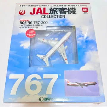 JAL 여객기 컬렉션 BOEING 767-200 데아고스티니