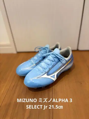 MIZUNO 미즈노 ALPHA 3 SELECT Jr 21.5cm