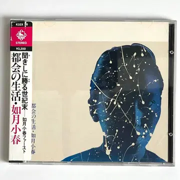 사카모토 류이치 관련 / 키사라기 코하루 [ 도시의 생활 ] 구 규격